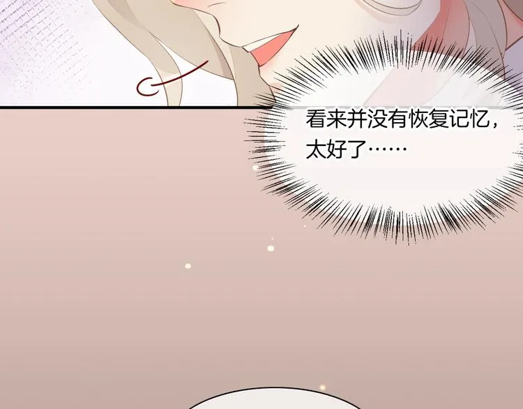 第59话 犯错的孩子 第46页