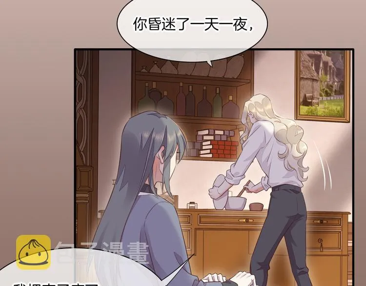 第59话 犯错的孩子 第47页