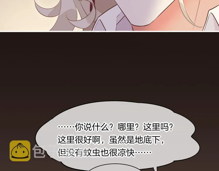 第59话 犯错的孩子 第55页