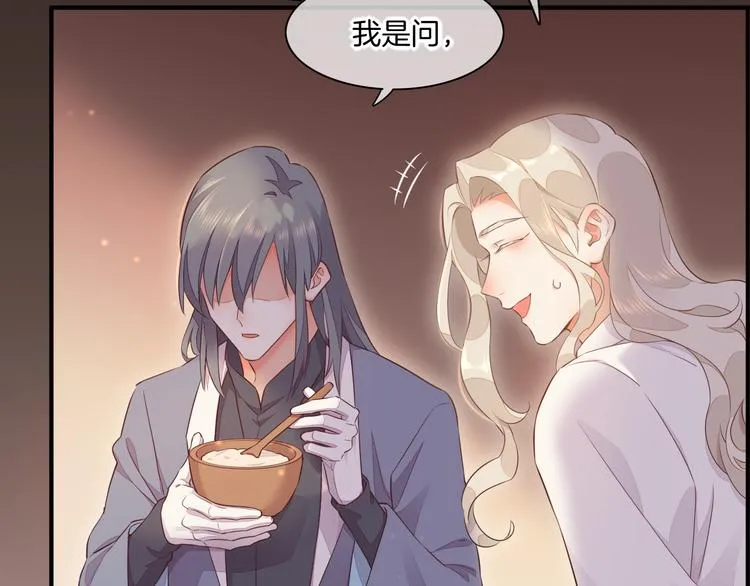 第59话 犯错的孩子 第56页