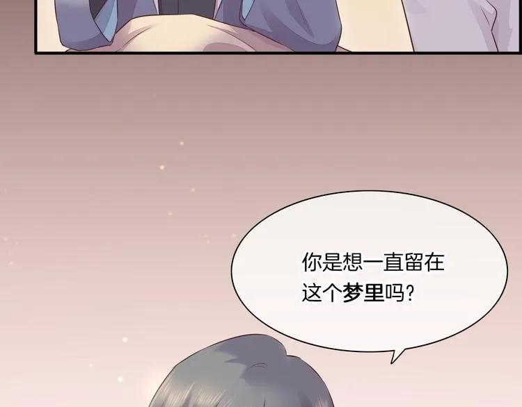 第59话 犯错的孩子 第57页
