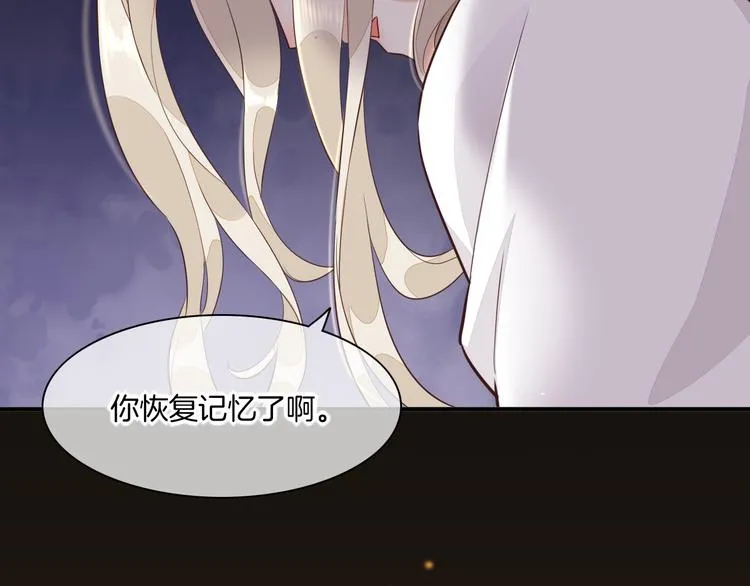 第59话 犯错的孩子 第68页