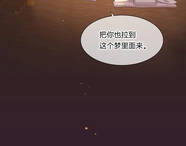 第59话 犯错的孩子 第71页