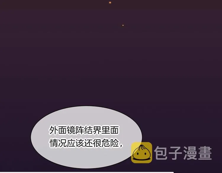 第59话 犯错的孩子 第72页