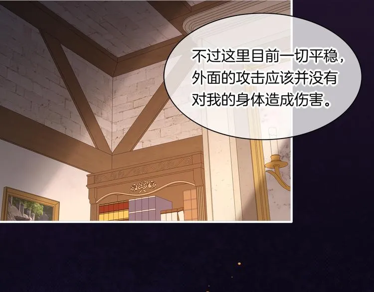 第59话 犯错的孩子 第73页