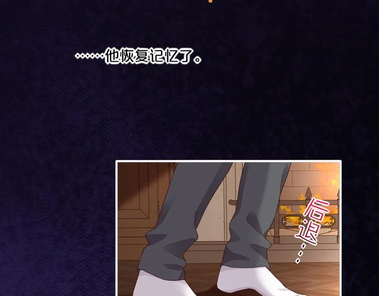 第59话 犯错的孩子 第74页