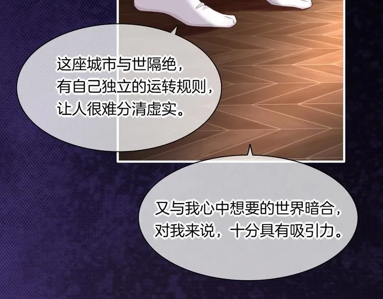 第59话 犯错的孩子 第75页