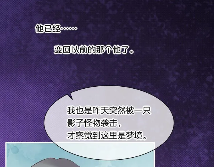 第59话 犯错的孩子 第76页