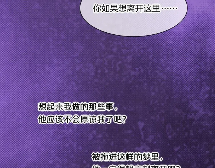 第59话 犯错的孩子 第78页