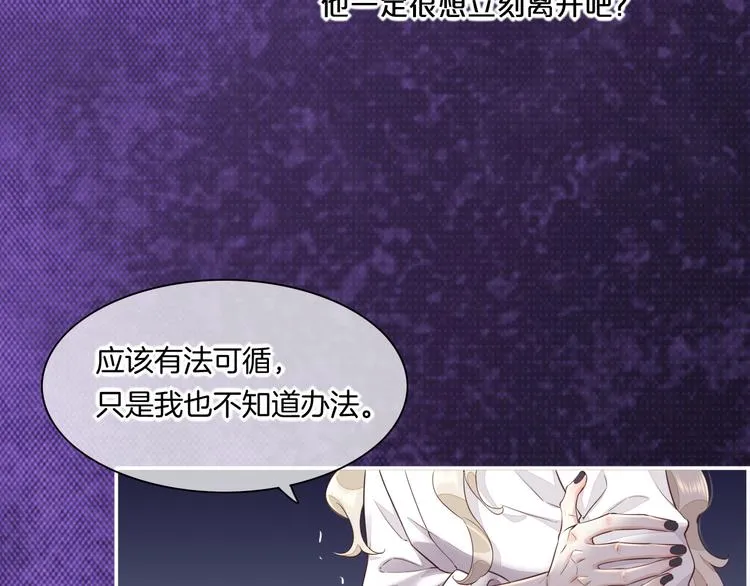 第59话 犯错的孩子 第79页