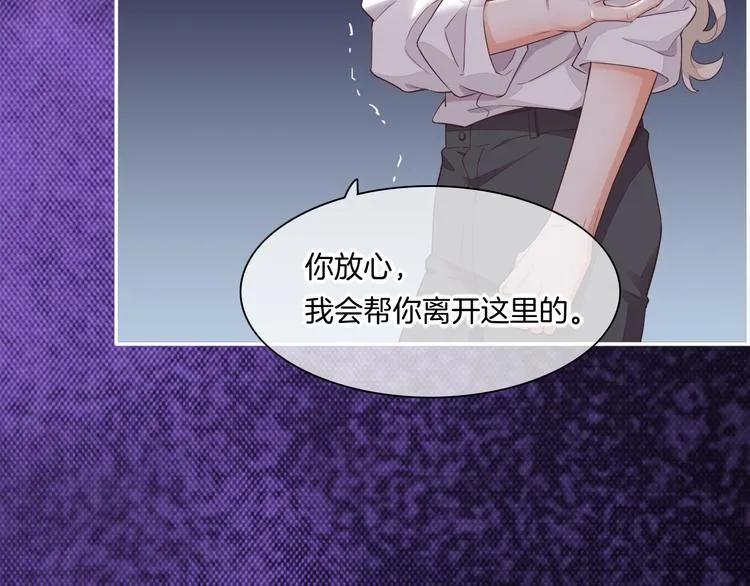 第59话 犯错的孩子 第80页
