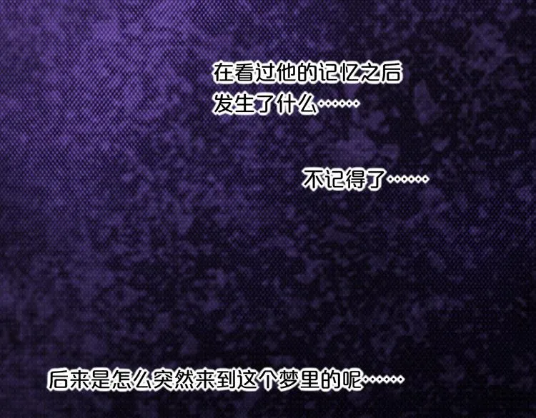 第59话 犯错的孩子 第81页