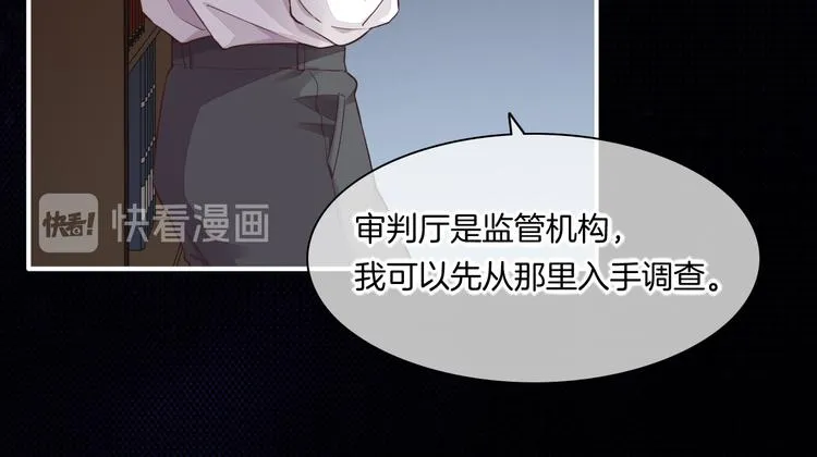 第59话 犯错的孩子 第83页