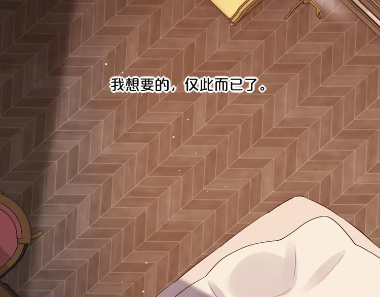 第59话 犯错的孩子 第86页