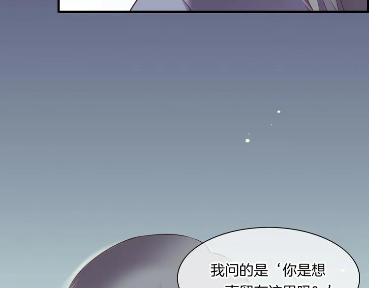 第59话 犯错的孩子 第89页