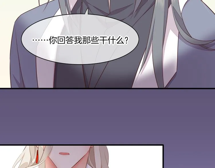 第59话 犯错的孩子 第91页