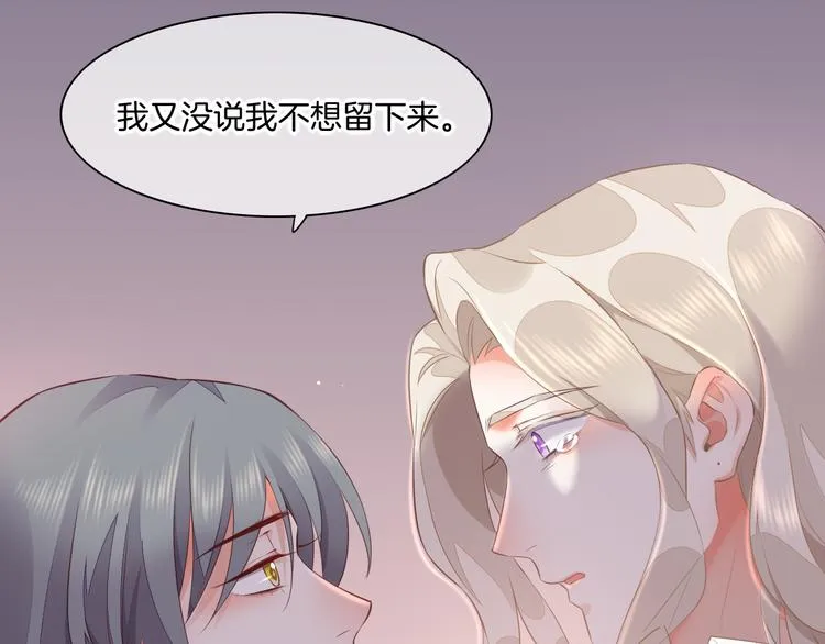 第59话 犯错的孩子 第104页