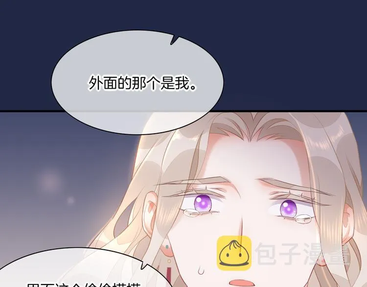 第59话 犯错的孩子 第107页