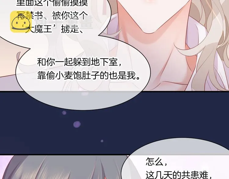 第59话 犯错的孩子 第108页