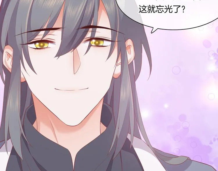 第59话 犯错的孩子 第109页