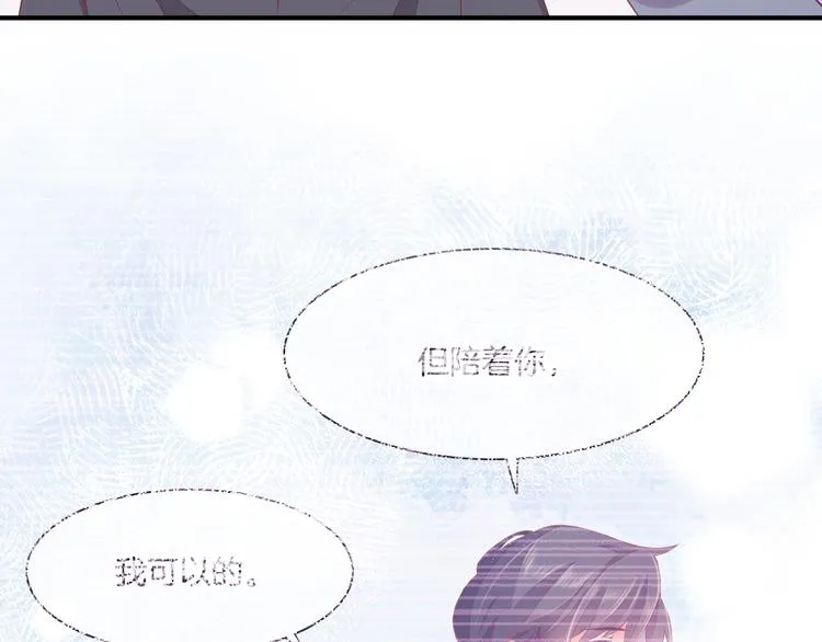 第59话 犯错的孩子 第110页