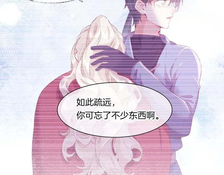 第59话 犯错的孩子 第111页