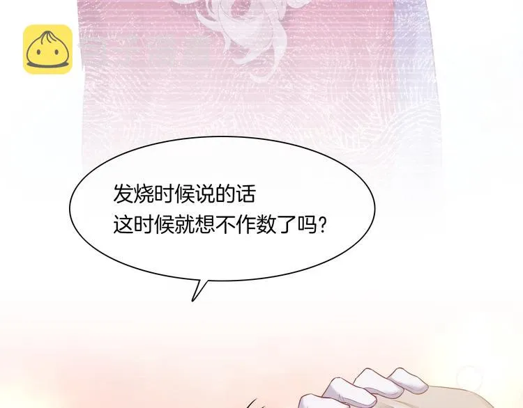 第59话 犯错的孩子 第112页