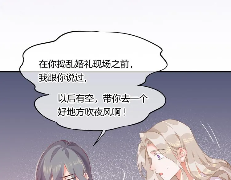 第59话 犯错的孩子 第119页