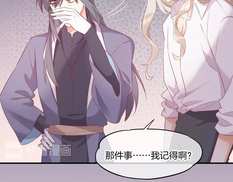第59话 犯错的孩子 第120页