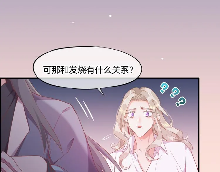 第59话 犯错的孩子 第121页