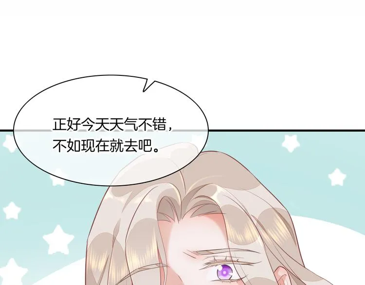 第59话 犯错的孩子 第125页