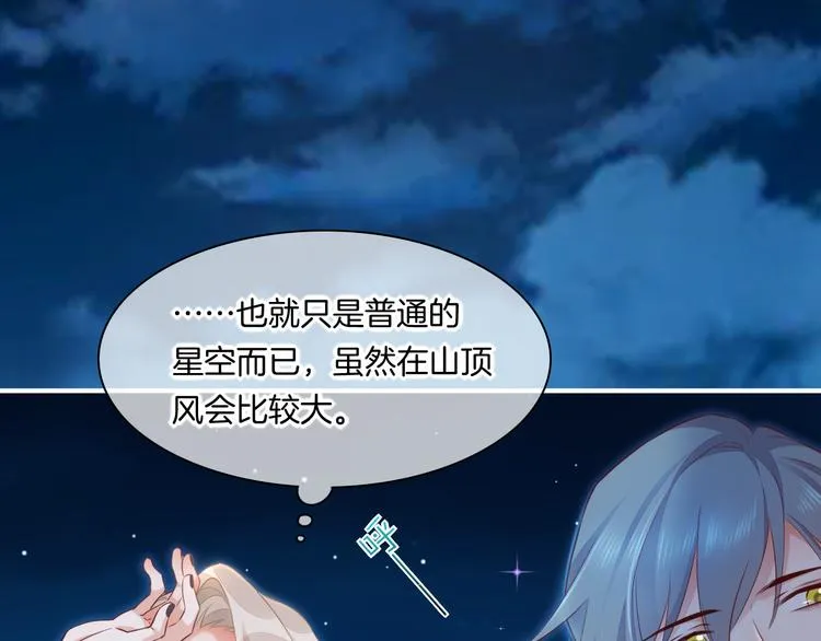 第59话 犯错的孩子 第133页