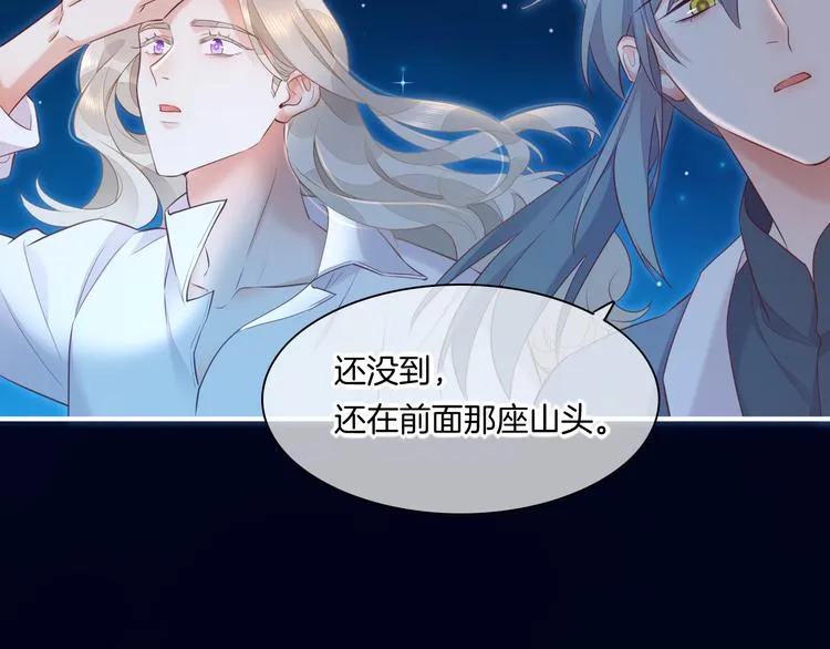 第59话 犯错的孩子 第134页