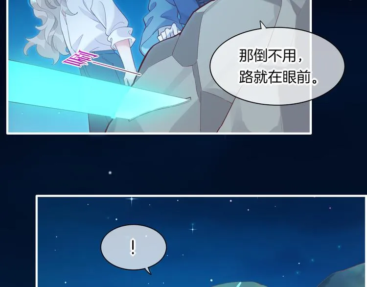 第59话 犯错的孩子 第136页