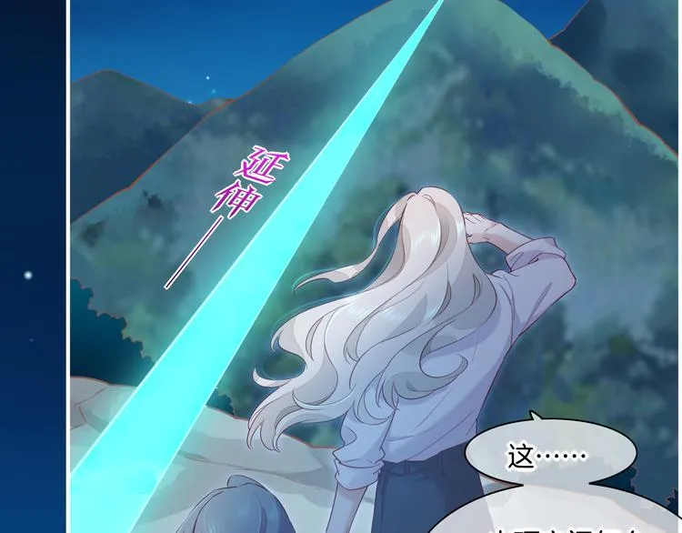 第59话 犯错的孩子 第137页