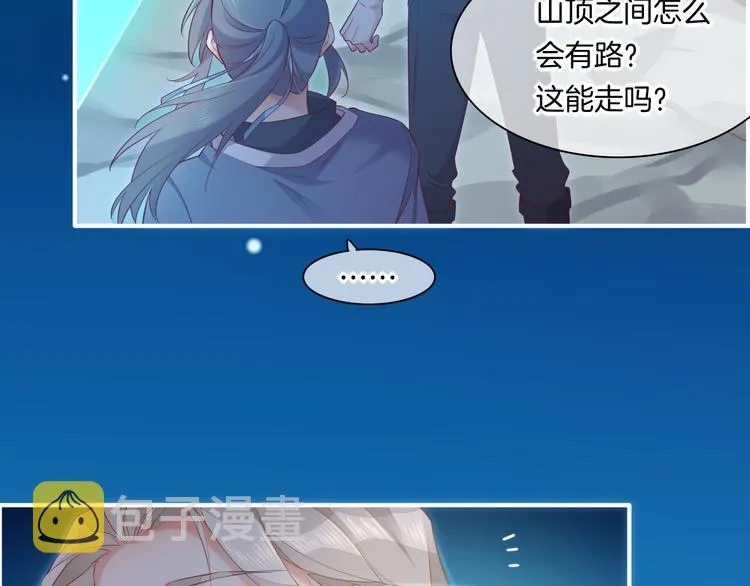 第59话 犯错的孩子 第138页
