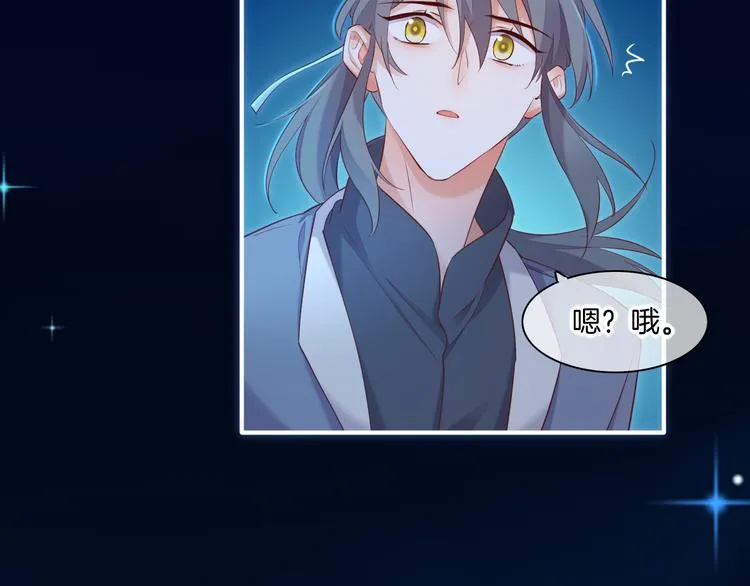 第59话 犯错的孩子 第142页