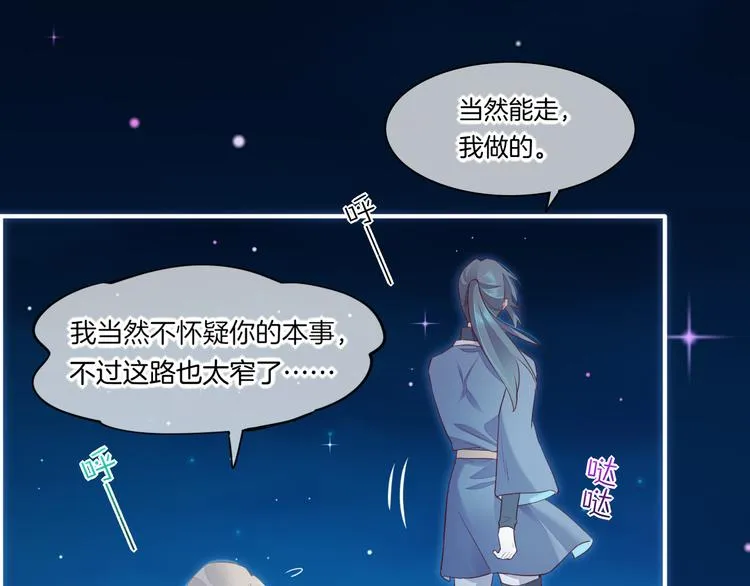 第59话 犯错的孩子 第143页