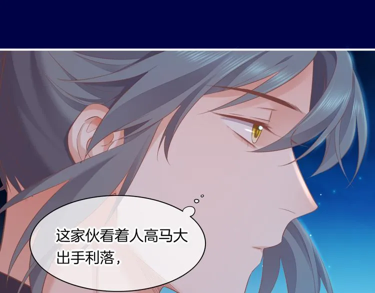 第59话 犯错的孩子 第152页