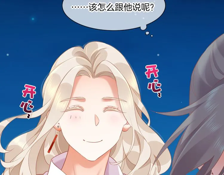第59话 犯错的孩子 第154页