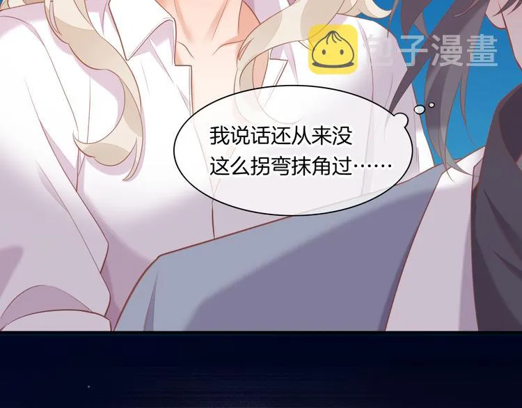 第59话 犯错的孩子 第155页