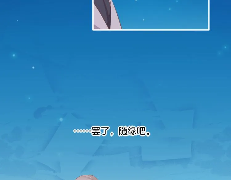 第59话 犯错的孩子 第159页