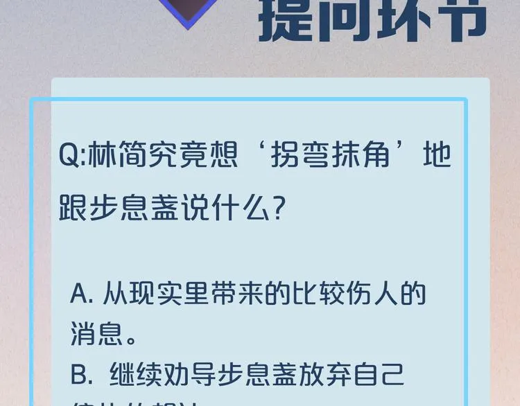 第59话 犯错的孩子 第177页