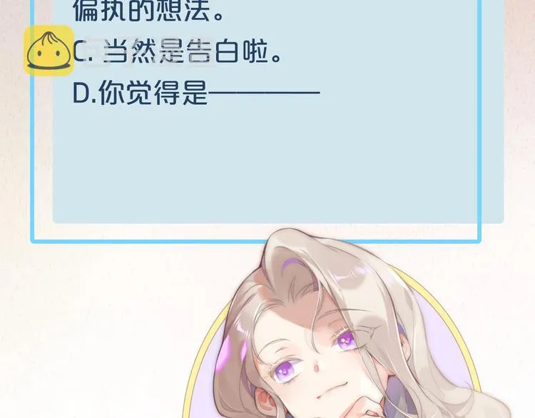 第59话 犯错的孩子 第178页