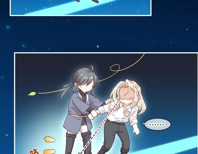 第60话 今晚的星空很美哦~ 第16页