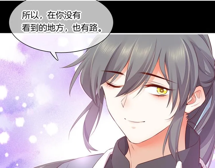 第60话 今晚的星空很美哦~ 第20页