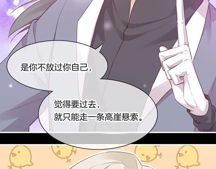 第60话 今晚的星空很美哦~ 第21页