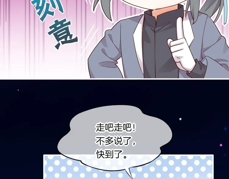 第60话 今晚的星空很美哦~ 第24页