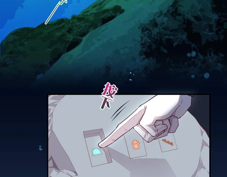 第60话 今晚的星空很美哦~ 第28页
