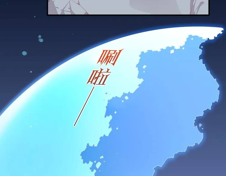 第60话 今晚的星空很美哦~ 第29页